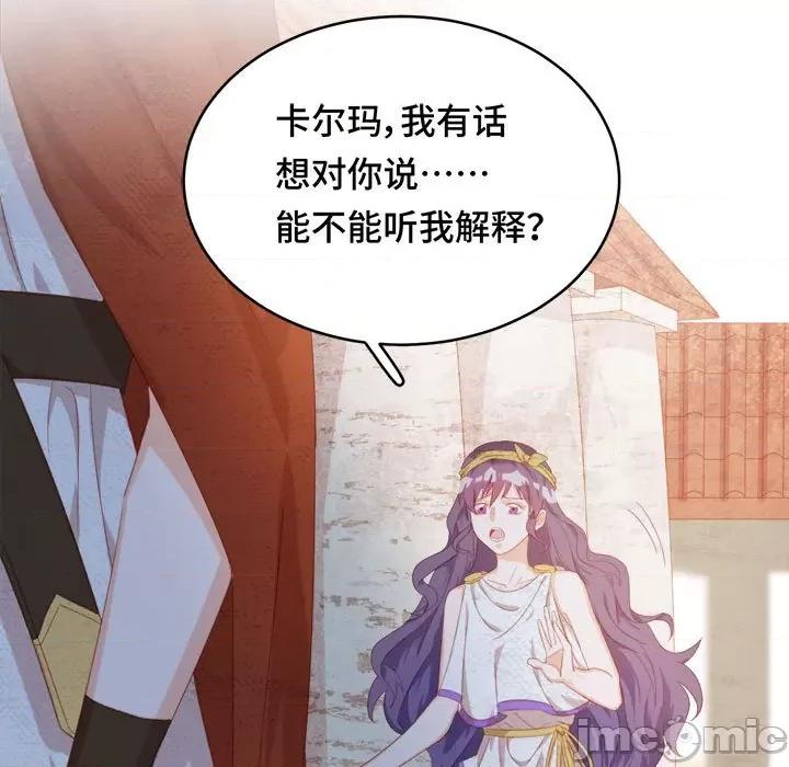 云想之歌 云想之歌-《笼中之恋》-第 50 话 第5页