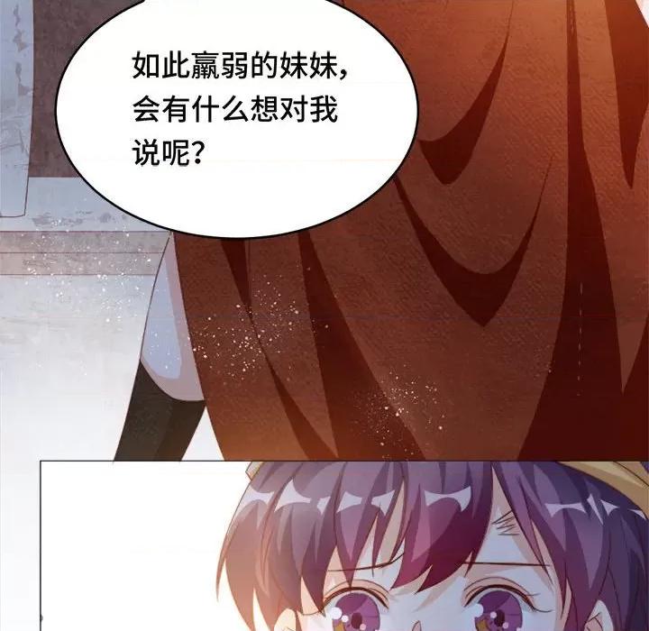 云想之歌 云想之歌-《笼中之恋》-第 50 话 第8页