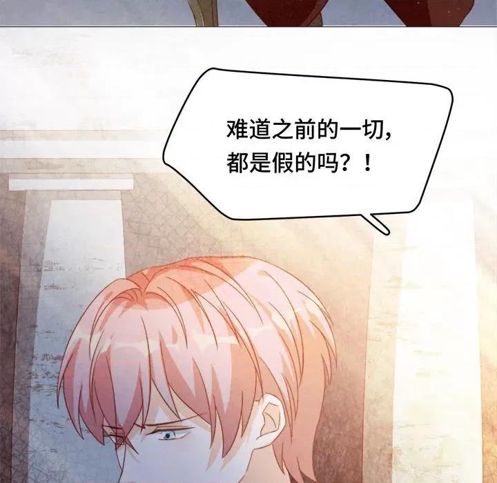 云想之歌 云想之歌-《笼中之恋》-第 50 话 第11页