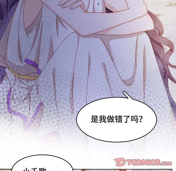 云想之歌 云想之歌-《笼中之恋》-第 50 话 第21页