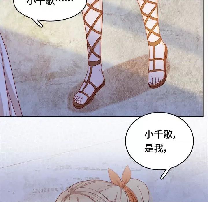 云想之歌 云想之歌-《笼中之恋》-第 50 话 第22页