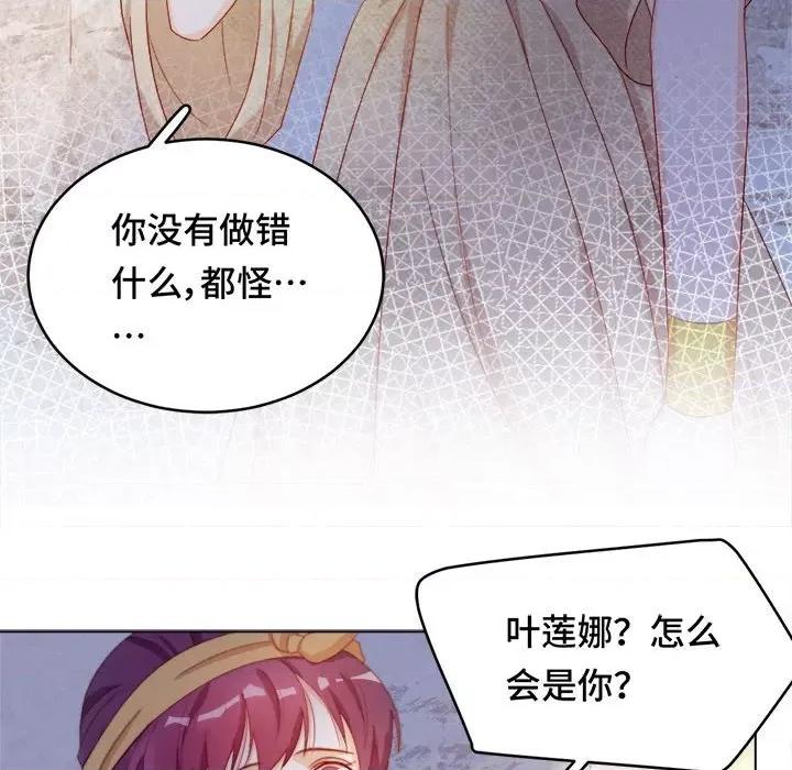 云想之歌 云想之歌-《笼中之恋》-第 50 话 第24页