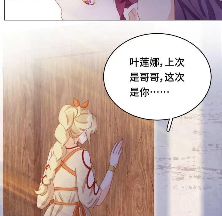 云想之歌 云想之歌-《笼中之恋》-第 50 话 第28页