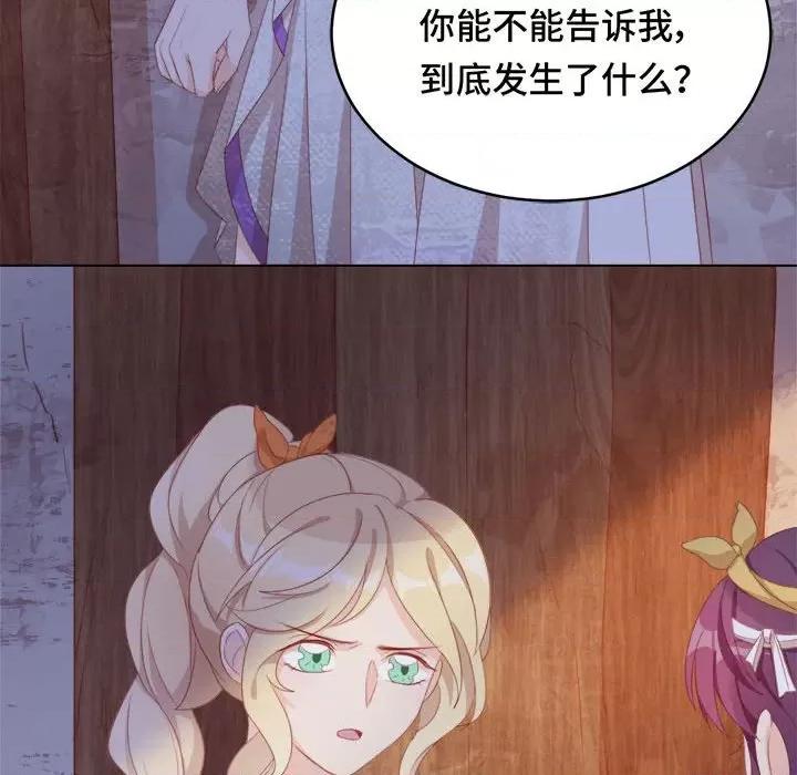 云想之歌 云想之歌-《笼中之恋》-第 50 话 第31页