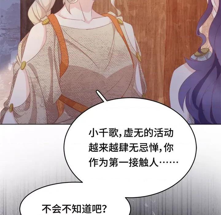 云想之歌 云想之歌-《笼中之恋》-第 50 话 第32页