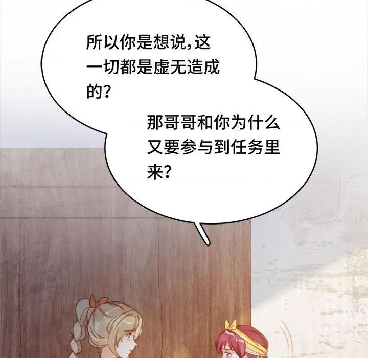云想之歌 云想之歌-《笼中之恋》-第 50 话 第36页
