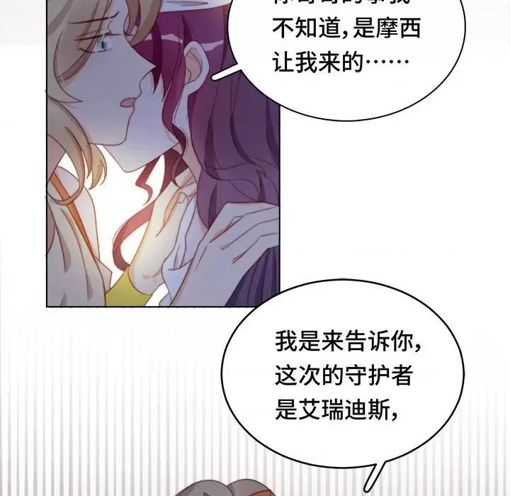 云想之歌 云想之歌-《笼中之恋》-第 50 话 第38页