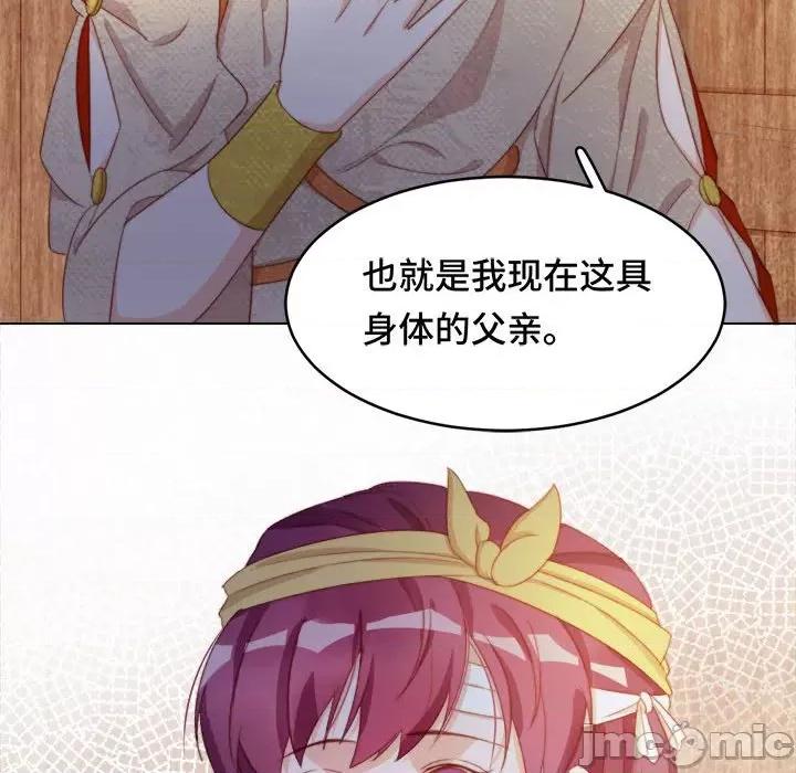 云想之歌 云想之歌-《笼中之恋》-第 50 话 第40页