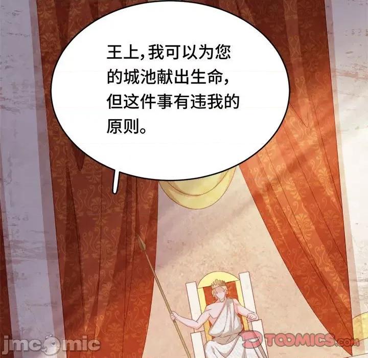 云想之歌 云想之歌-《笼中之恋》-第 50 话 第45页