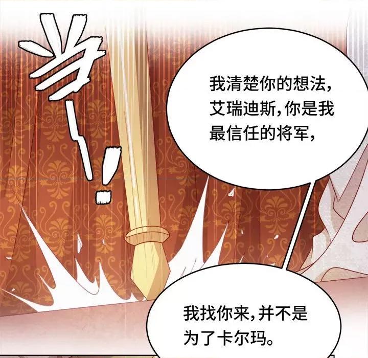 云想之歌 云想之歌-《笼中之恋》-第 50 话 第48页