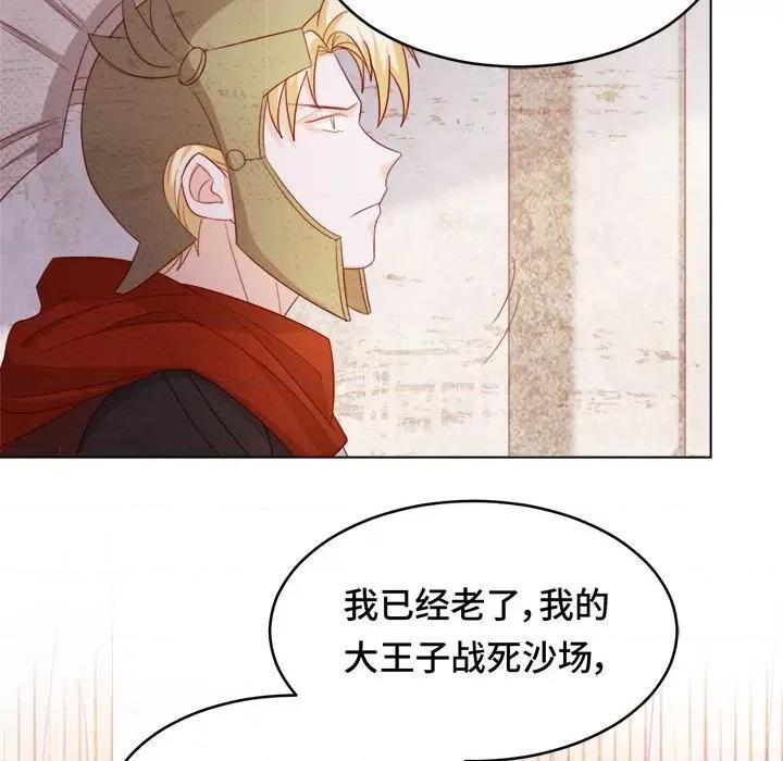 云想之歌 云想之歌-《笼中之恋》-第 50 话 第49页