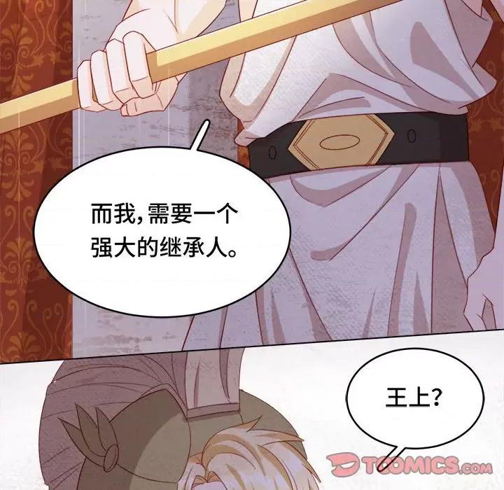 云想之歌 云想之歌-《笼中之恋》-第 50 话 第51页