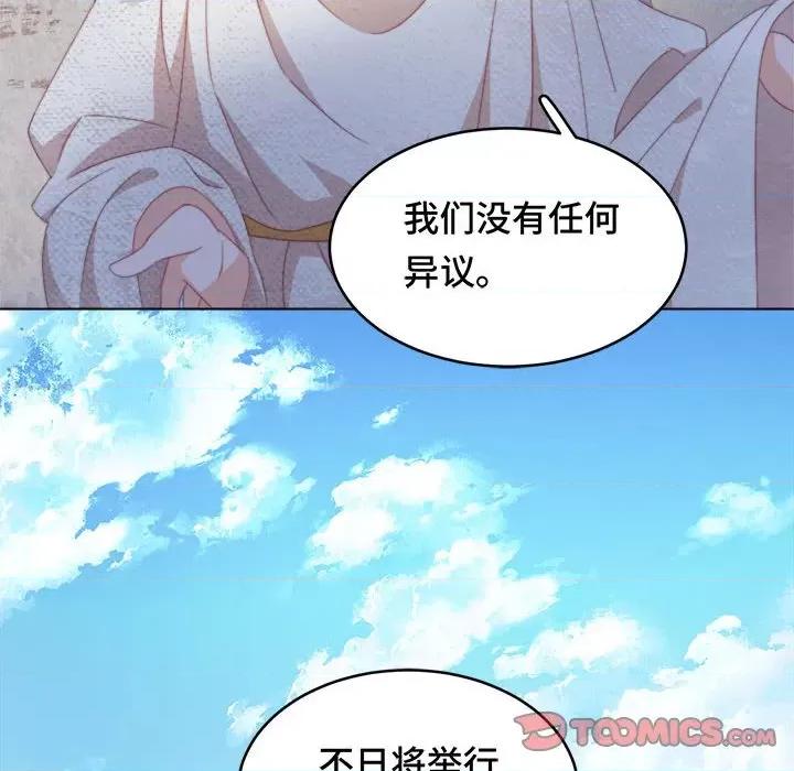 云想之歌 云想之歌-《笼中之恋》-第 50 话 第57页