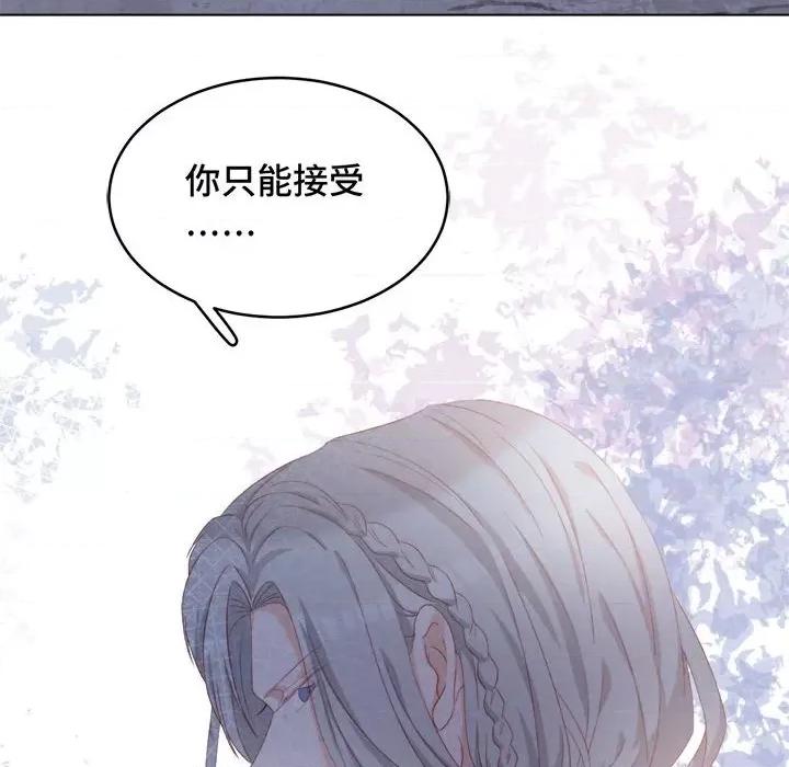 云想之歌 云想之歌-《笼中之恋》-第 50 话 第62页