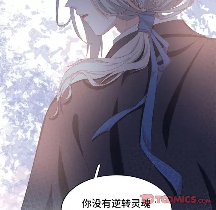 云想之歌 云想之歌-《笼中之恋》-第 50 话 第63页