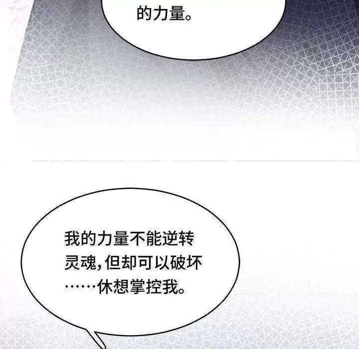 云想之歌 云想之歌-《笼中之恋》-第 50 话 第64页
