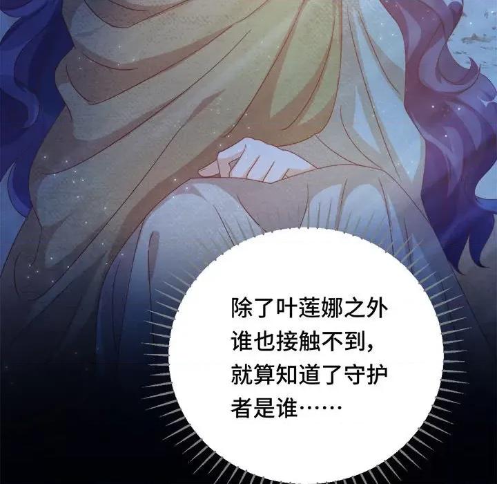 云想之歌 云想之歌-《笼中之恋》-第 50 话 第73页
