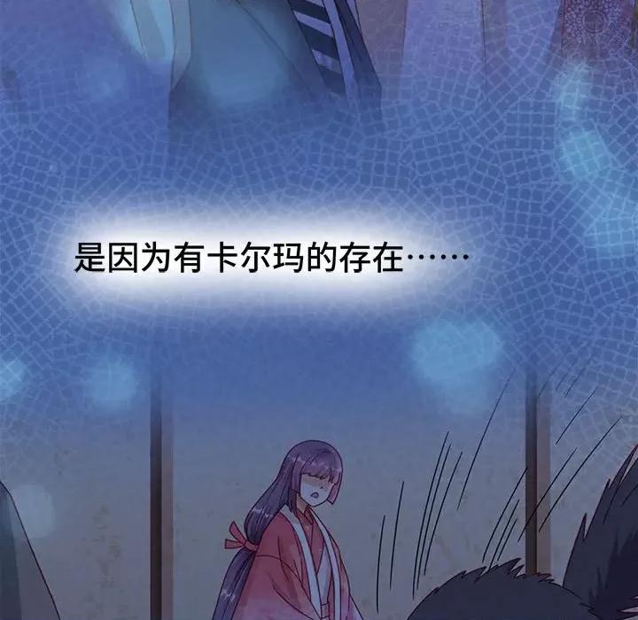 云想之歌 云想之歌-《笼中之恋》-第 50 话 第76页