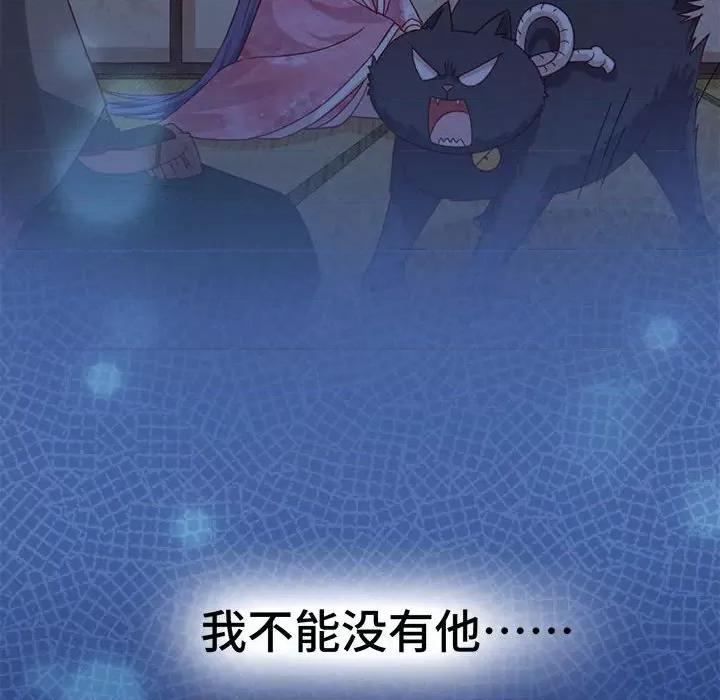 云想之歌 云想之歌-《笼中之恋》-第 50 话 第77页