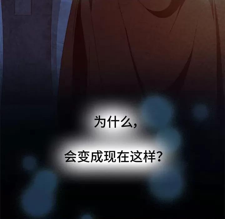 云想之歌 云想之歌-《笼中之恋》-第 50 话 第79页
