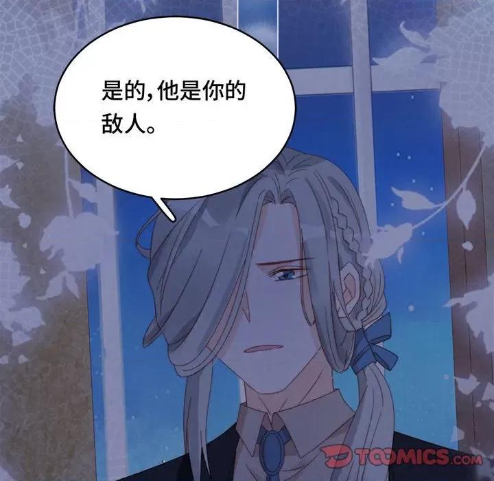 云想之歌 云想之歌-《笼中之恋》-第 50 话 第81页