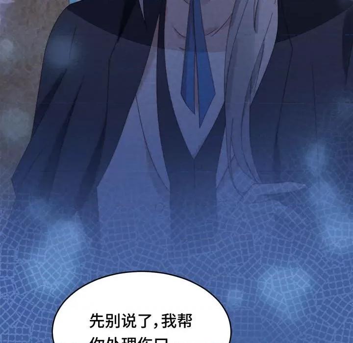 云想之歌 云想之歌-《笼中之恋》-第 50 话 第82页