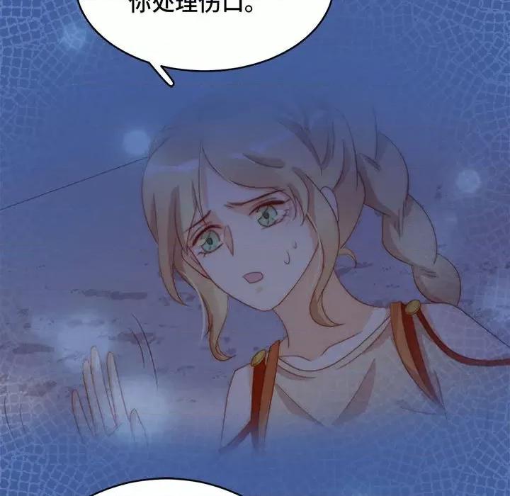 云想之歌 云想之歌-《笼中之恋》-第 50 话 第83页