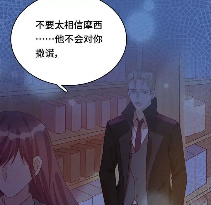 云想之歌 云想之歌-《笼中之恋》-第 50 话 第84页