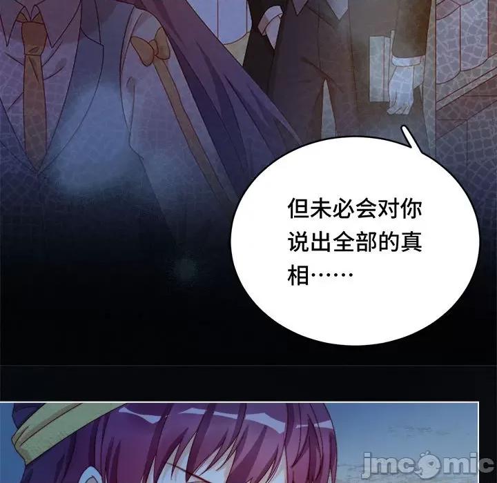云想之歌 云想之歌-《笼中之恋》-第 50 话 第85页