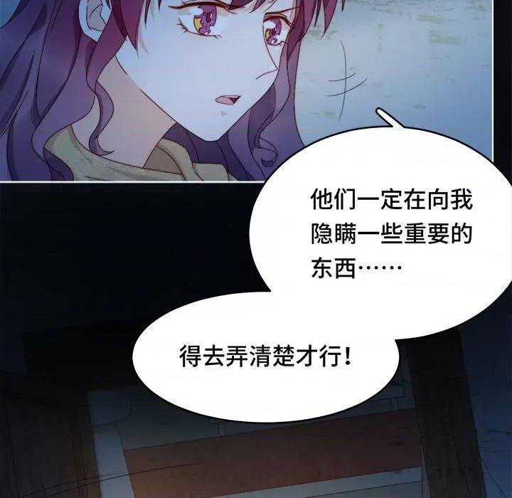 云想之歌 云想之歌-《笼中之恋》-第 50 话 第86页