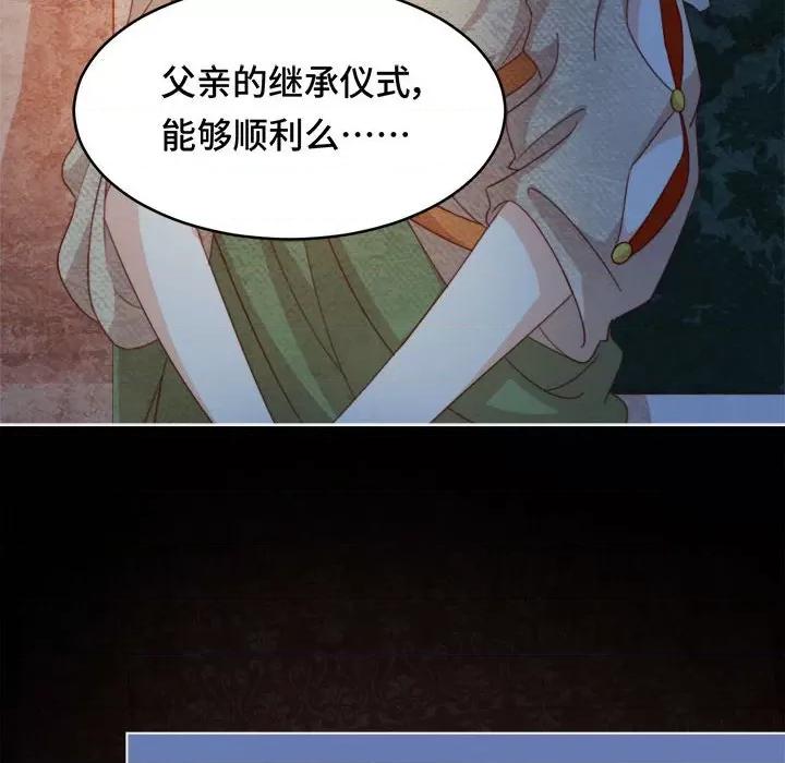 云想之歌 云想之歌-《笼中之恋》-第 50 话 第94页