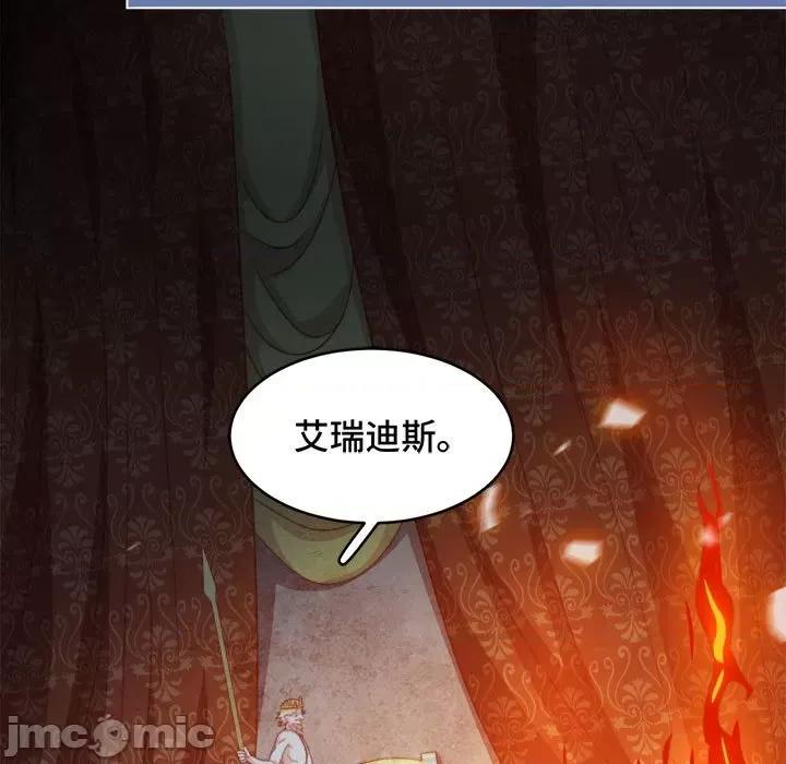 云想之歌 云想之歌-《笼中之恋》-第 50 话 第95页