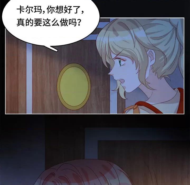 云想之歌 云想之歌-《笼中之恋》-第 50 话 第104页