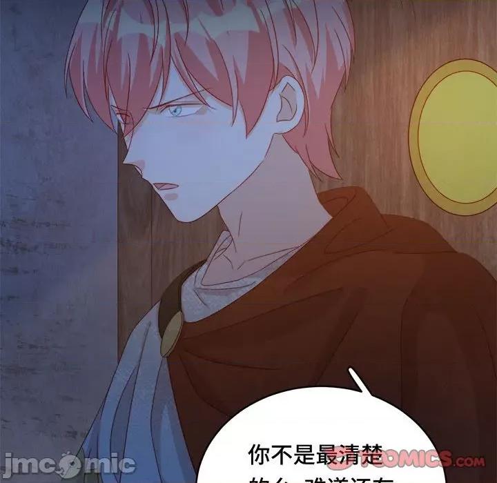 云想之歌 云想之歌-《笼中之恋》-第 50 话 第105页