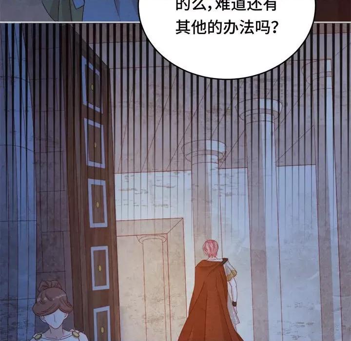 云想之歌 云想之歌-《笼中之恋》-第 50 话 第106页