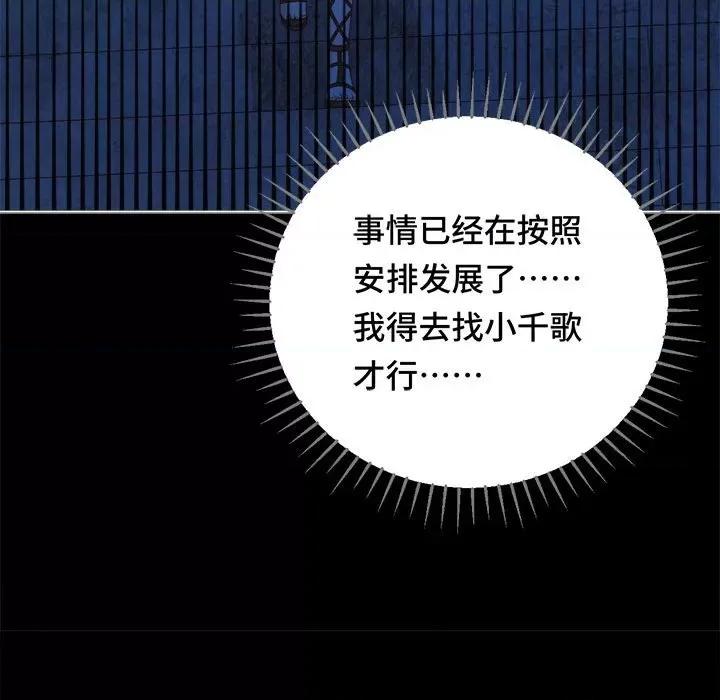 云想之歌 云想之歌-《笼中之恋》-第 50 话 第108页