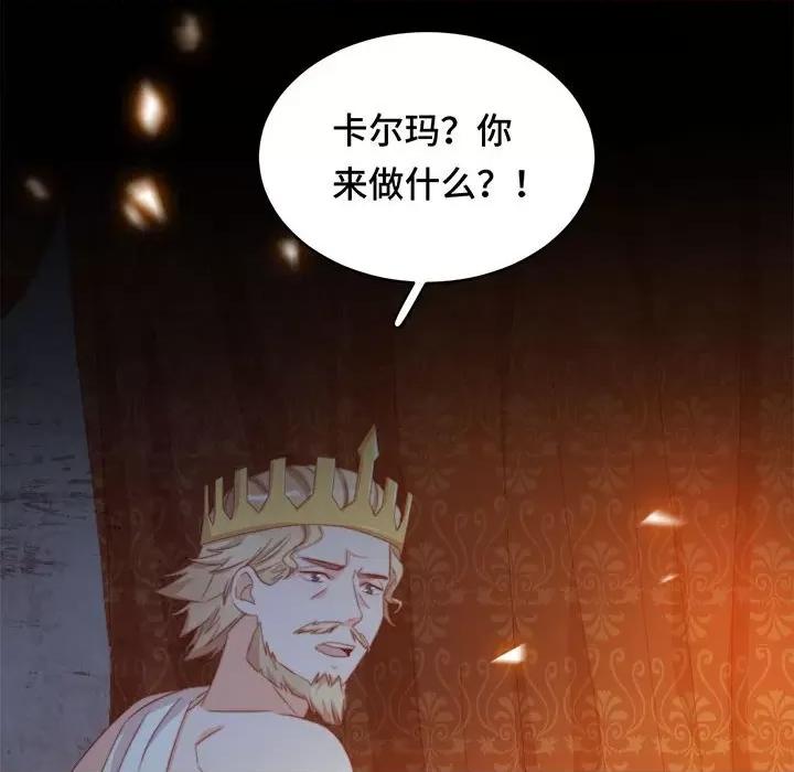 云想之歌 云想之歌-《笼中之恋》-第 50 话 第109页