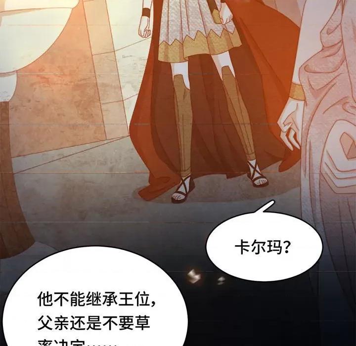 云想之歌 云想之歌-《笼中之恋》-第 50 话 第112页