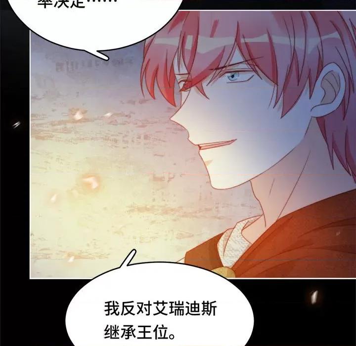 云想之歌 云想之歌-《笼中之恋》-第 50 话 第113页