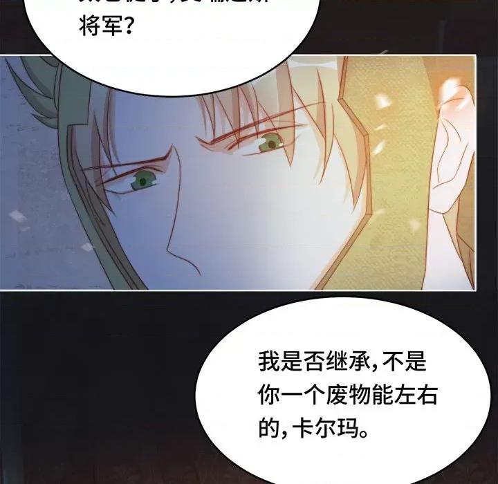 云想之歌 云想之歌-《笼中之恋》-第 50 话 第116页