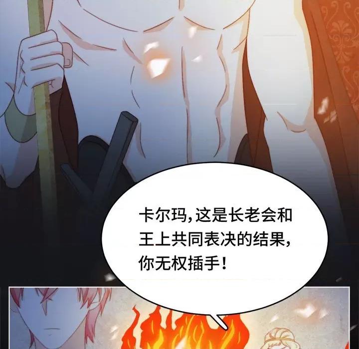 云想之歌 云想之歌-《笼中之恋》-第 50 话 第118页