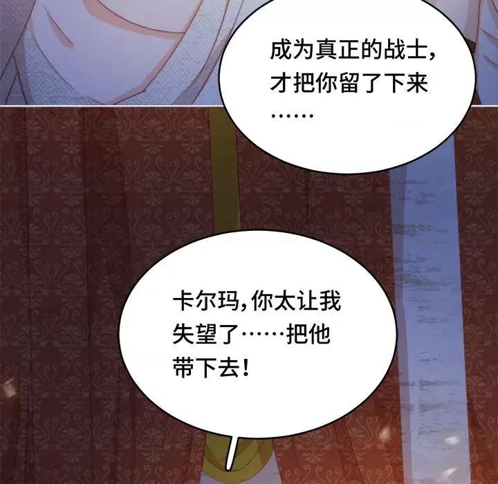 云想之歌 云想之歌-《笼中之恋》-第 50 话 第122页