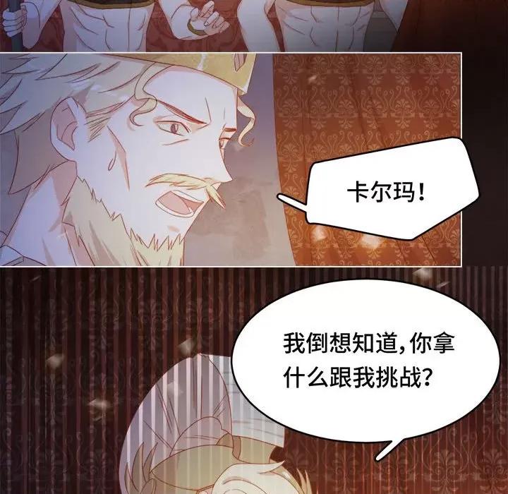 云想之歌 云想之歌-《笼中之恋》-第 50 话 第126页
