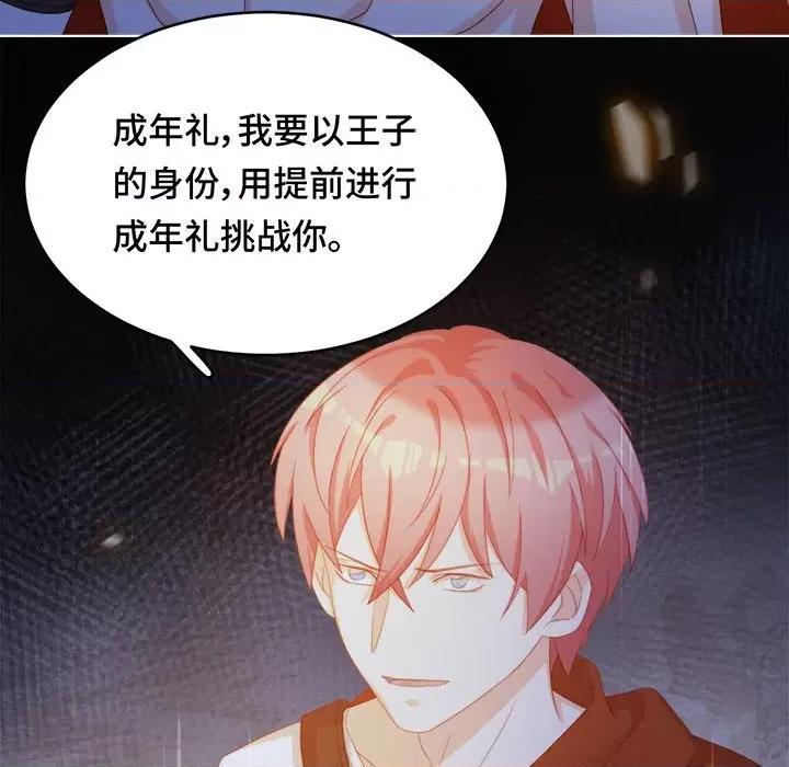 云想之歌 云想之歌-《笼中之恋》-第 50 话 第128页