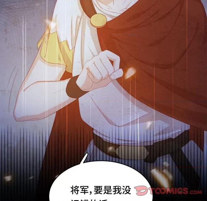 云想之歌 云想之歌-《笼中之恋》-第 50 话 第129页
