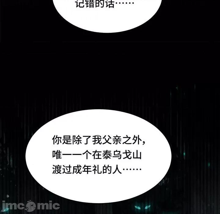 云想之歌 云想之歌-《笼中之恋》-第 50 话 第130页
