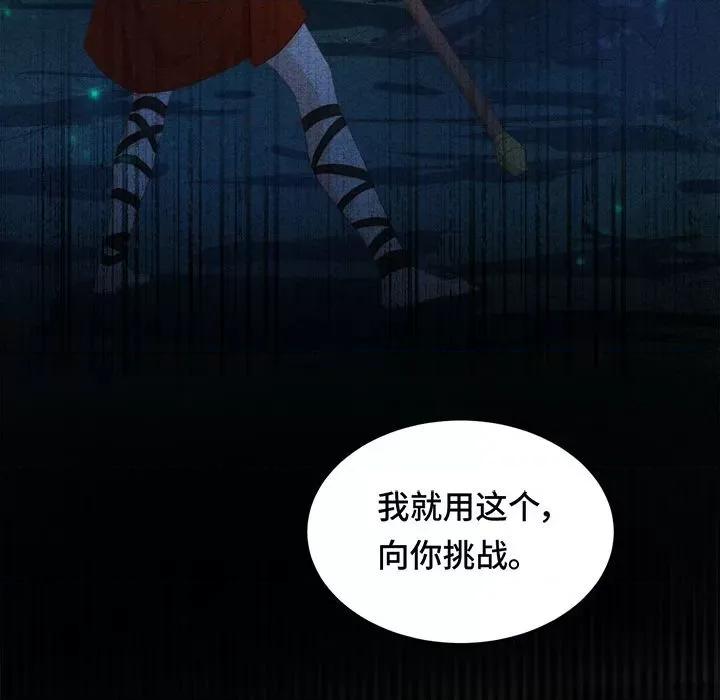 云想之歌 云想之歌-《笼中之恋》-第 50 话 第132页