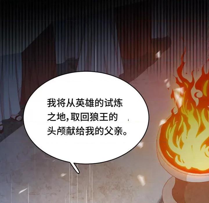 云想之歌 云想之歌-《笼中之恋》-第 50 话 第133页