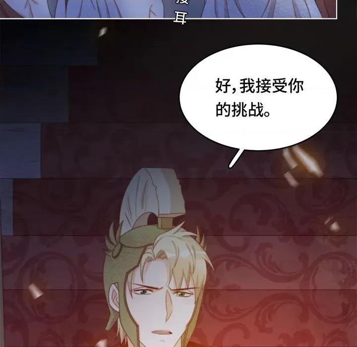 云想之歌 云想之歌-《笼中之恋》-第 50 话 第138页