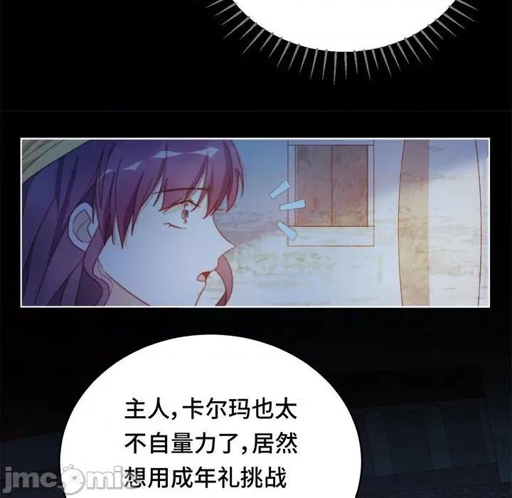云想之歌 云想之歌-《笼中之恋》-第 50 话 第145页